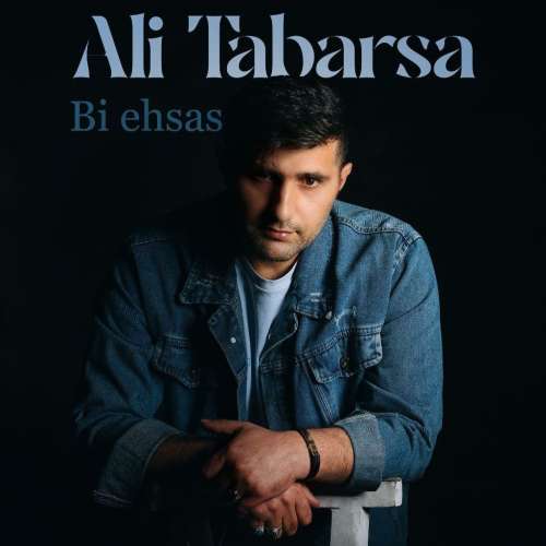 علی طبرسا بی احساس